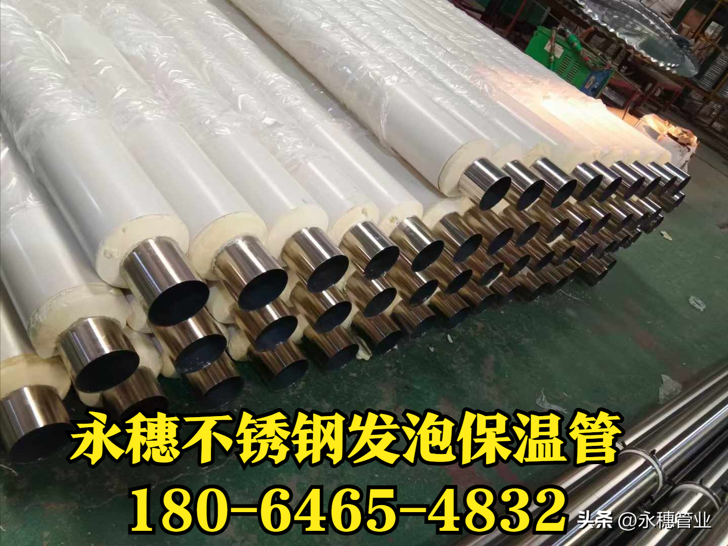 永穗不锈钢发泡管.png 永穗不锈钢发泡管.png