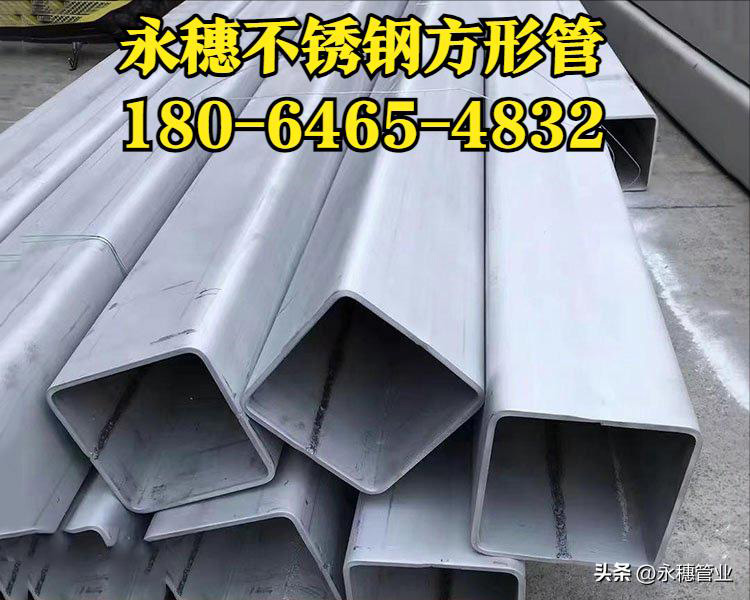 永穗不锈钢方钢管180-6465-4832.jpg 永穗不锈钢方钢管180-6465-4832.jpg