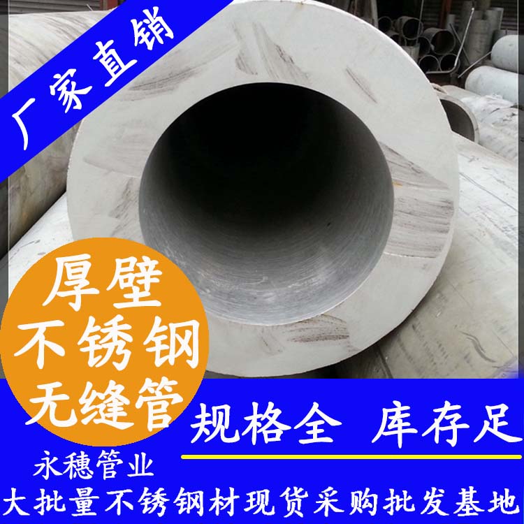 316L不锈钢无缝钢管 316L不锈钢无缝钢管